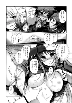 Page 138 of Docchi mo LOVE!?