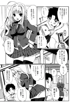 Page 51 of Docchi mo LOVE!?