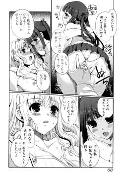 Page 68 of Docchi mo LOVE!?