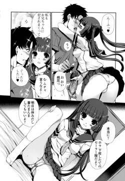 Page 82 of Docchi mo LOVE!?