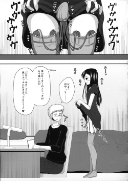 Page 4 of Osananajimi no Seiyoku