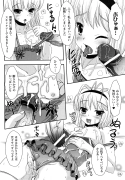 Page 103 of Tsuiteru musume