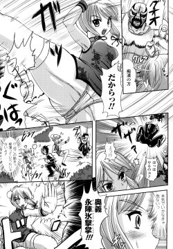 Page 132 of Tsuiteru musume