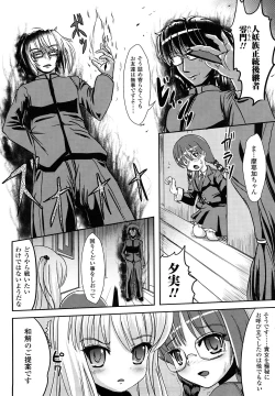 Page 151 of Tsuiteru musume