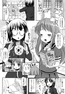 Page 75 of Tsuiteru musume