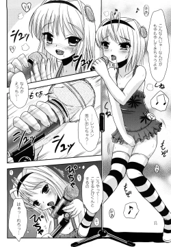 Page 95 of Tsuiteru musume