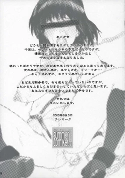 Page 24 of Yakumo Bon Houkai