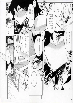 Page 7 of Yakumo Bon Houkai