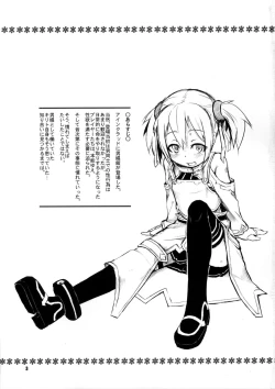 Page 2 of Silica-chan ni Oshiri Ijirareru Hon