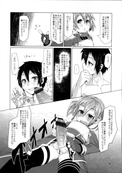 Page 9 of Silica-chan ni Oshiri Ijirareru Hon