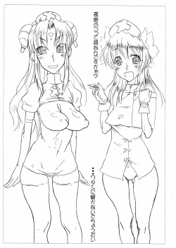 Page 2 of Ryuutai Junkatsu - Dai Danmen