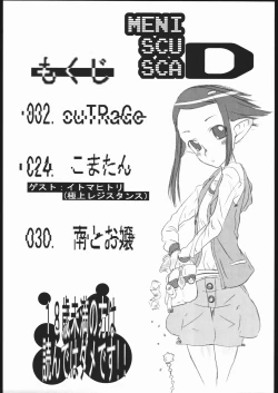 Page 2 of MENISCUSCA D