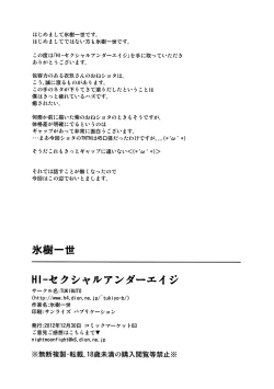 Page 27 of HI-Sexual Under Age