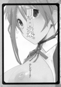 Page 2 of Asuna.