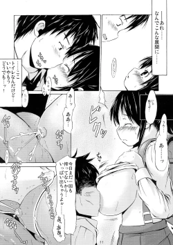 Page 11 of Tsuri Suka IDOL