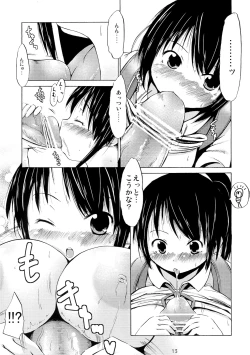 Page 13 of Tsuri Suka IDOL