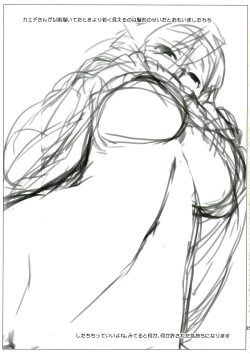 Page 25 of 3ANGELS SHORT Full Blossom #01a MILK COCOA