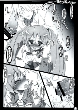 Page 12 of Kawaii Miku-chan no Sakippo wo Ijiru dake ++