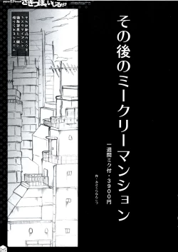 Page 7 of Kawaii Miku-chan no Sakippo wo Ijiru dake ++