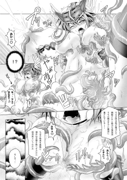 Page 17 of Chou Shindou de Monzetsu Suru Mirim ni Shokushu o Keshikakeru Hon