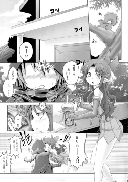 Page 27 of Chou Shindou de Monzetsu Suru Mirim ni Shokushu o Keshikakeru Hon