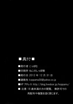 Page 30 of Chou Shindou de Monzetsu Suru Mirim ni Shokushu o Keshikakeru Hon