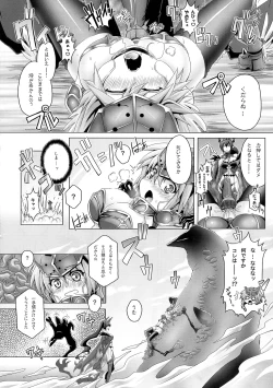 Page 8 of Chou Shindou de Monzetsu Suru Mirim ni Shokushu o Keshikakeru Hon