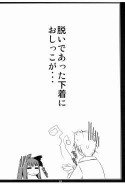 Page 28 of Ore Teki Taizan Ten Ookami Ken