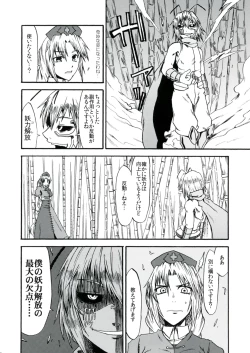 Page 16 of Riguru Musou