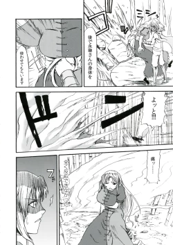 Page 18 of Riguru Musou