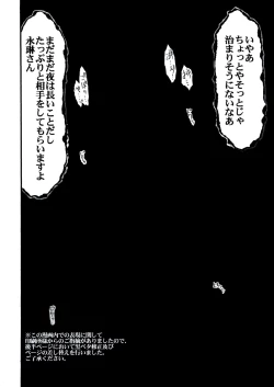 Page 24 of Riguru Musou