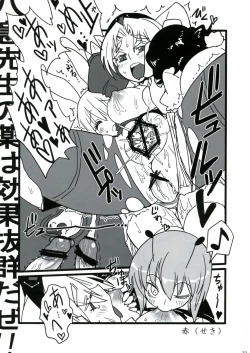 Page 25 of Riguru Musou