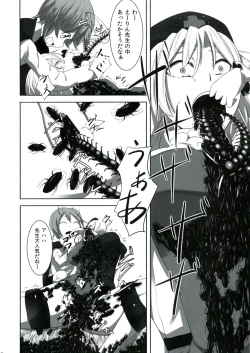 Page 38 of Riguru Musou