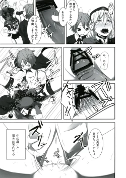 Page 39 of Riguru Musou