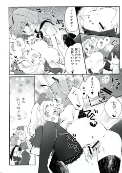 Page 52 of Riguru Musou