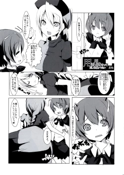 Page 5 of Riguru Musou