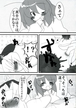 Page 67 of Riguru Musou