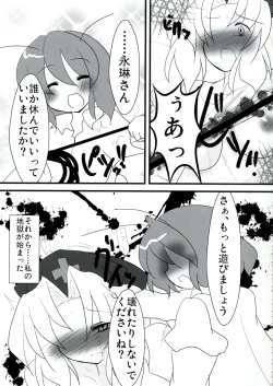 Page 73 of Riguru Musou