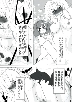 Page 74 of Riguru Musou