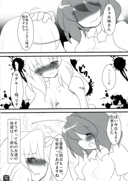 Page 76 of Riguru Musou