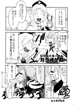 Page 77 of Riguru Musou