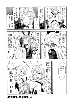 Page 78 of Riguru Musou