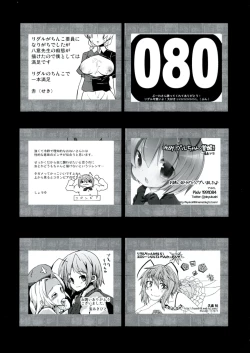 Page 87 of Riguru Musou