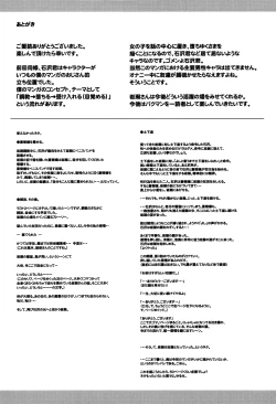 Page 34 of Nikudorei Iwase Aiko | Meatslave Aiko Iwase