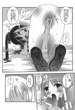 Page 17 of Kichukichu