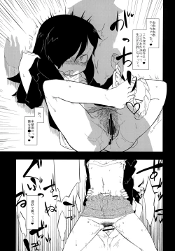 Page 12 of Watashi ni Yokujou Shinai no wa Dou Kangaete mo Omaera ga Warui!