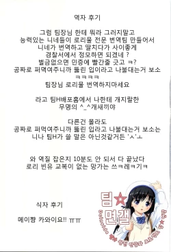 Page 26 of Little Girl 3