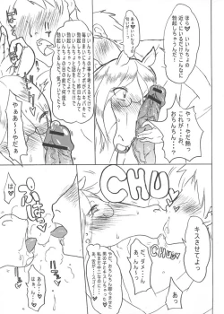 Page 4 of MENISCUSKA UMA-holica