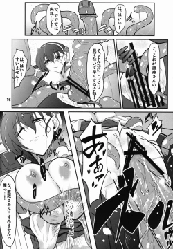 Page 16 of Nagakute Yossha