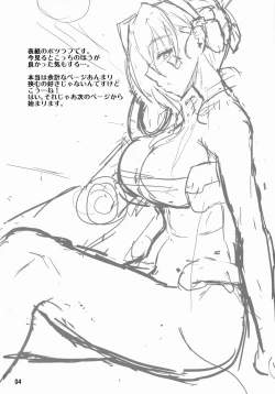 Page 4 of Nagakute Yossha